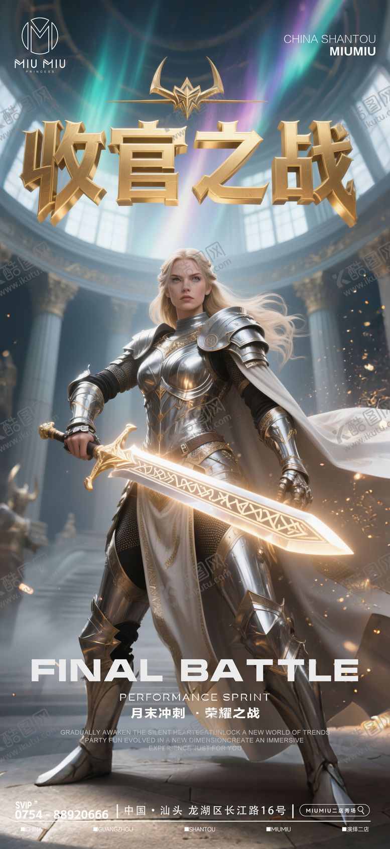 编号：59504109300339173325【酷图网】源文件下载-酒吧收官之战海报