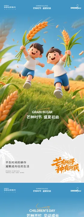 儿童节卡通插画海报
