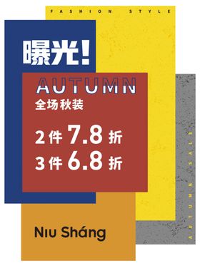 出清折扣专区 打折吊挂