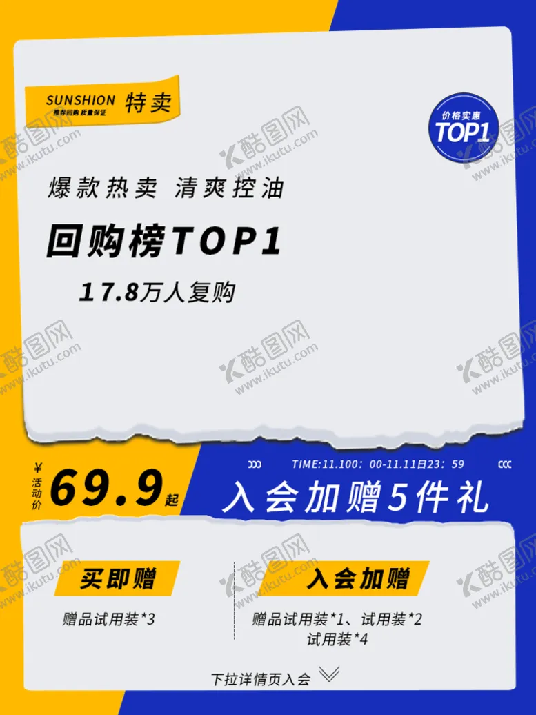 编号：39353711210031181164【酷图网】源文件下载-主图设计