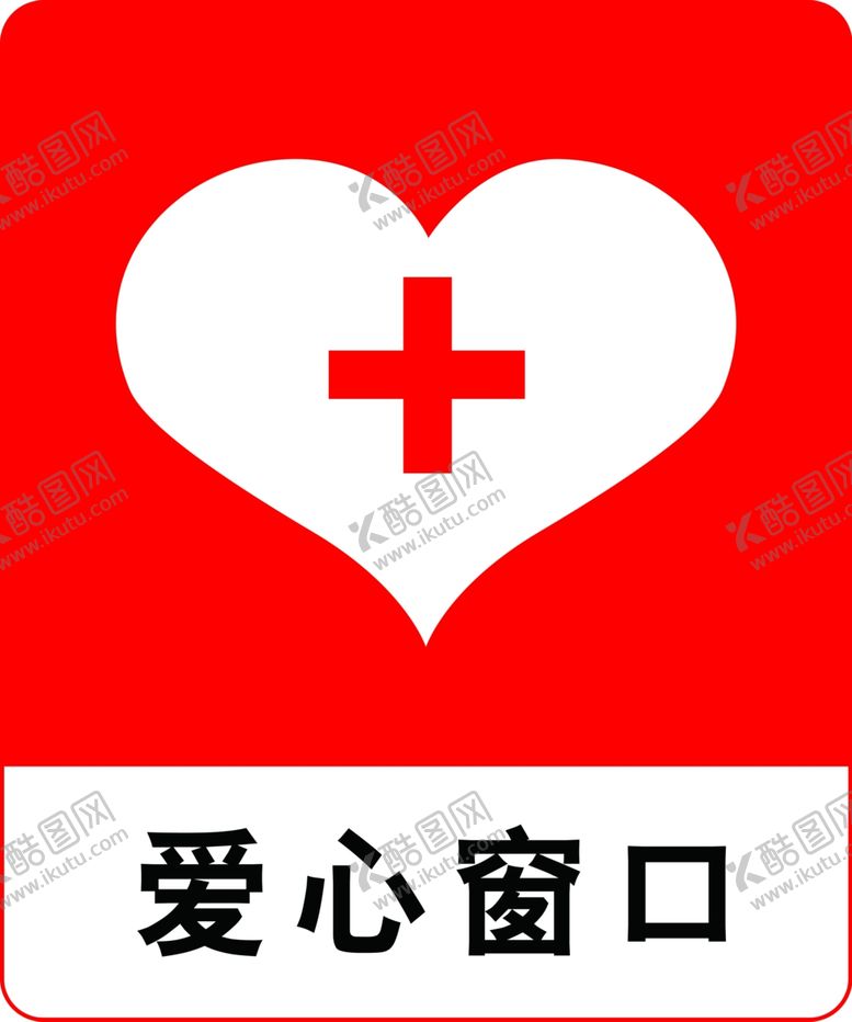 编号：88464402192210091887【酷图网】源文件下载-爱心窗口