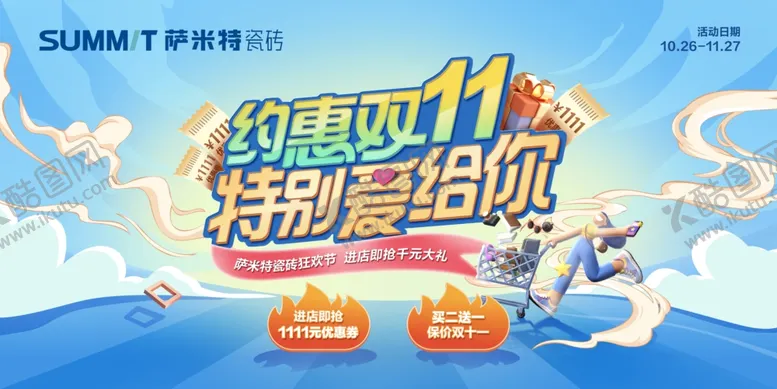 编号：58940002240128235420【酷图网】源文件下载-大地贴