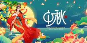 中秋佳节插画