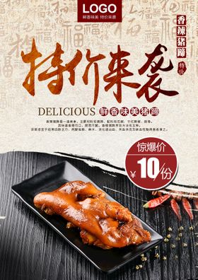 美食海报