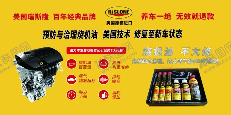 编号：57322505061930126967【酷图网】源文件下载-瑞斯隆美国原装进口杜塔