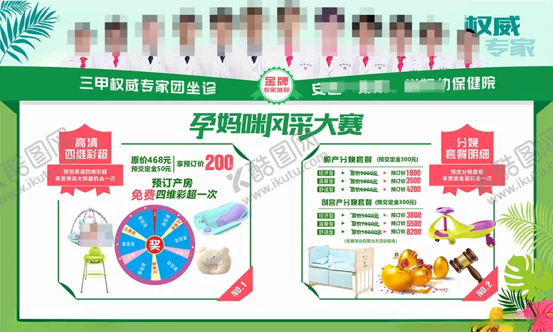 编号：83181803160501041981【酷图网】源文件下载-活动展板