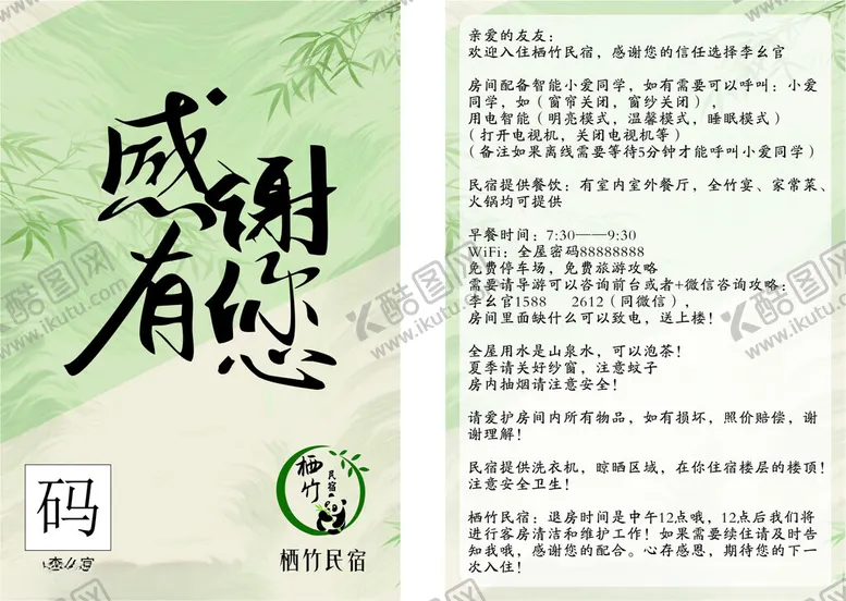 编号：76191504120037042818【酷图网】源文件下载-感谢有你