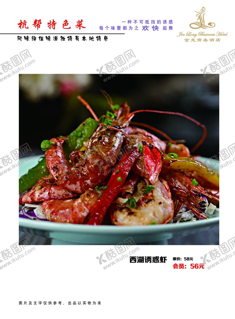 编号：22055706250950192674【酷图网】源文件下载-菜谱菜本