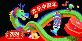 2024龙年氛围新年美陈