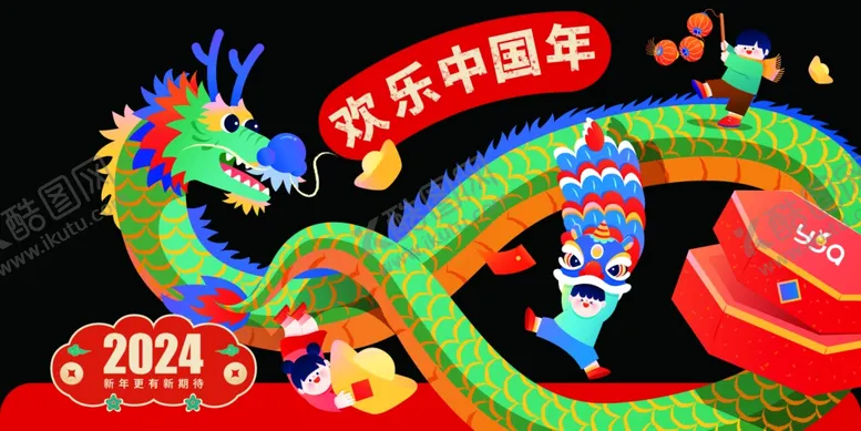 编号：92629712091704511808【酷图网】源文件下载-2024龙年氛围新年美陈