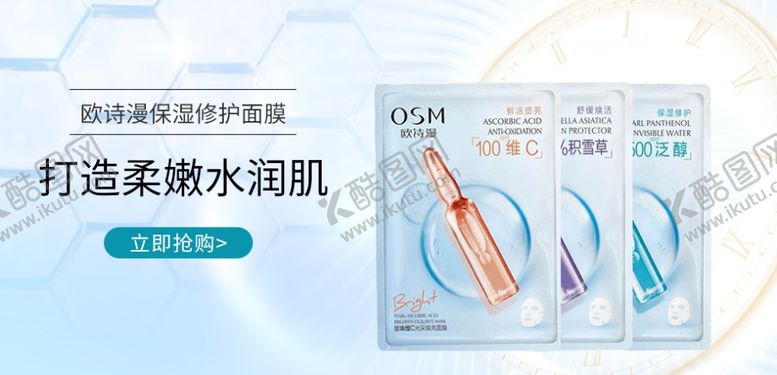 编号：70310105030025228564【酷图网】源文件下载-化妆品护肤品直通车主图广告海报
