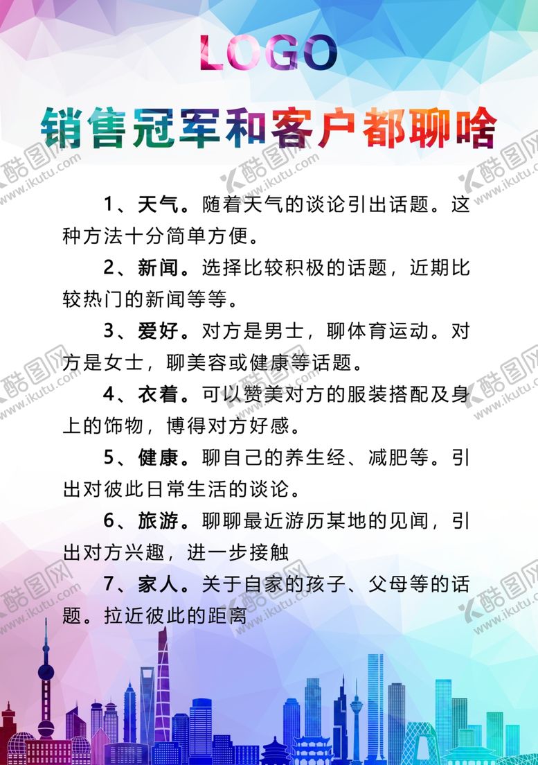 编号：29650310212013592319【酷图网】源文件下载-企业海报