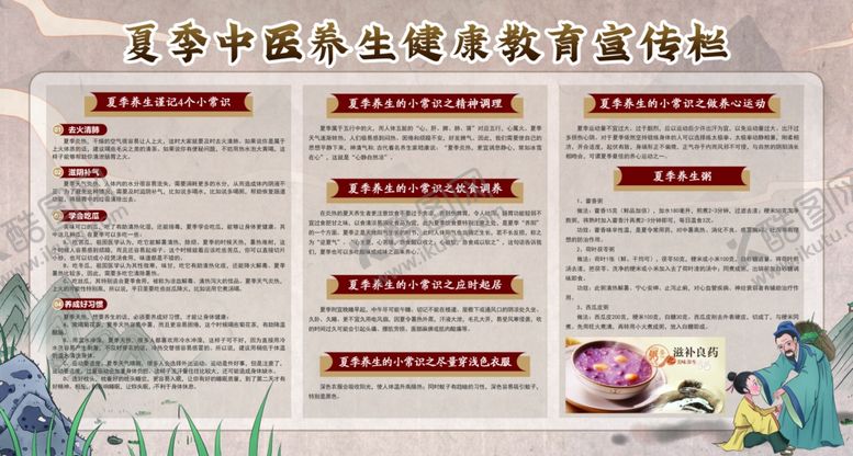 编号：56275012050026266131【酷图网】源文件下载-健康教育宣传栏