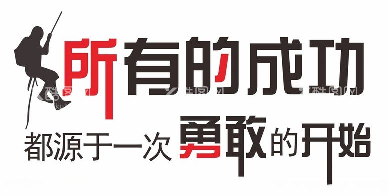 编号：53615902122331198384【酷图网】源文件下载-企业文化墙