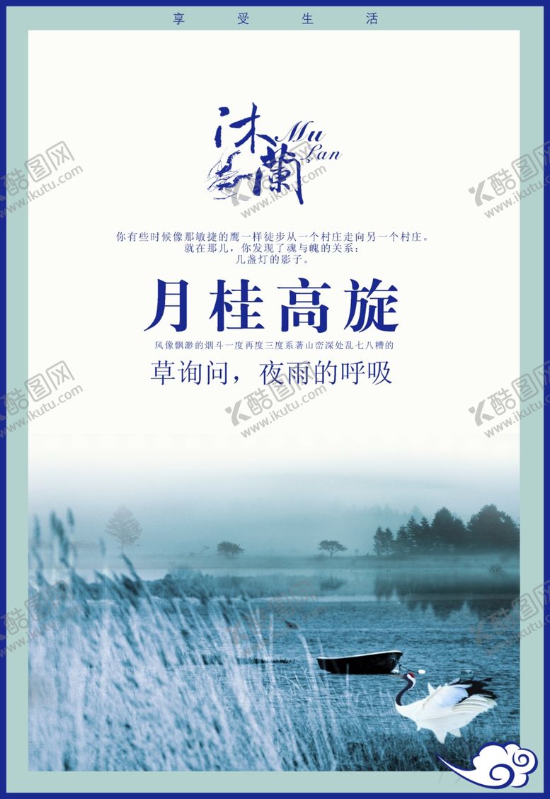 编号：28354306280834141100【酷图网】源文件下载-房地产海报