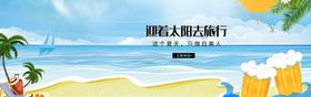 夏季旅行促销海报