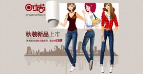 秋装新品女装爆款打折促销图