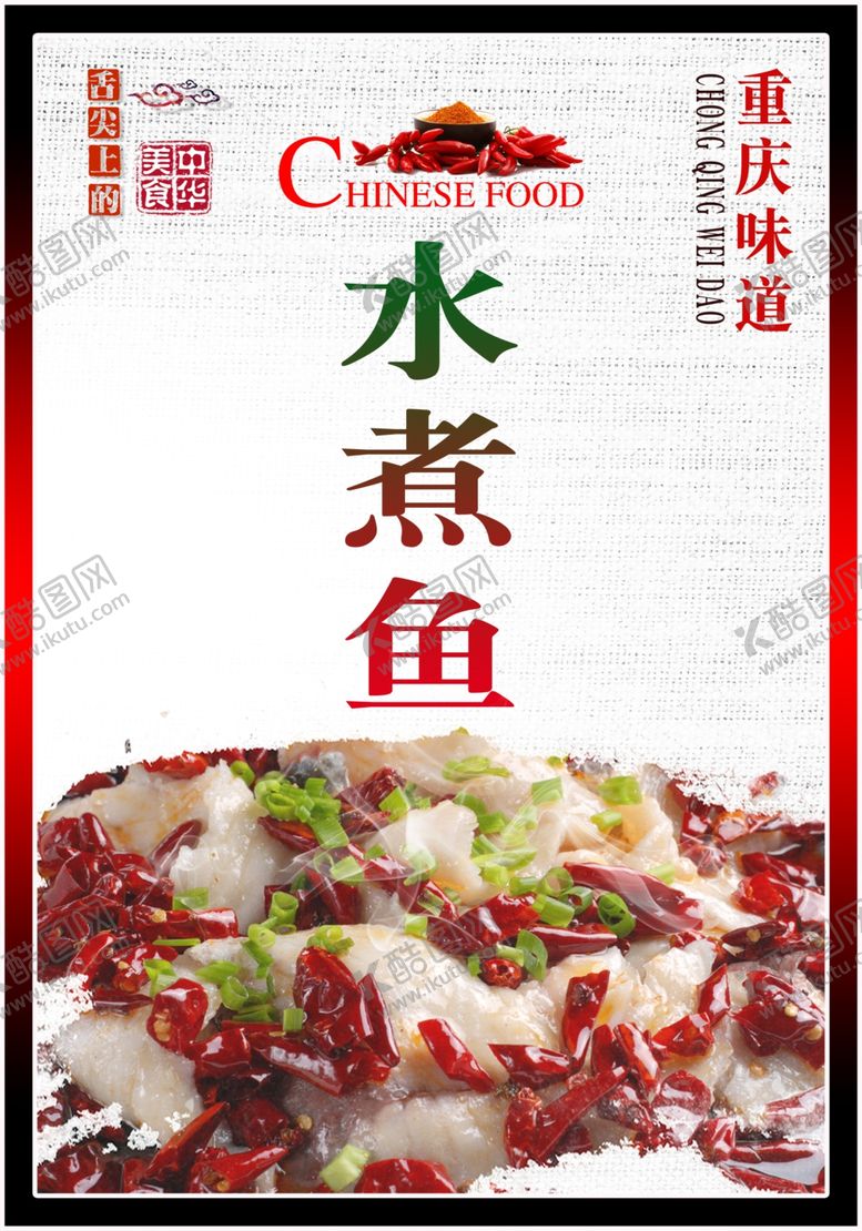 编号：57248010132206023374【酷图网】源文件下载-美食海报