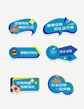 露营活动手举牌