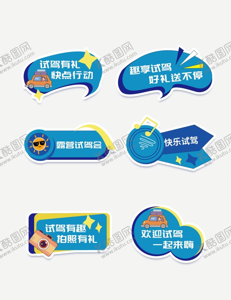 编号：49231804011625286347【酷图网】源文件下载-露营活动手举牌