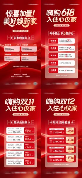 618双11双12潮流系列