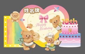 黄色小熊宝宝生日宴美陈