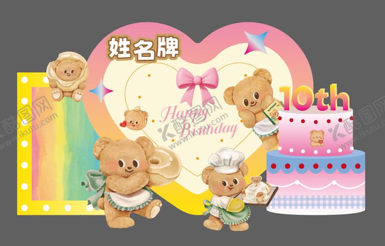 编号：36357412011818084764【酷图网】源文件下载-黄色小熊宝宝生日宴美陈