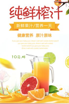  果汁背景夏季橙汁