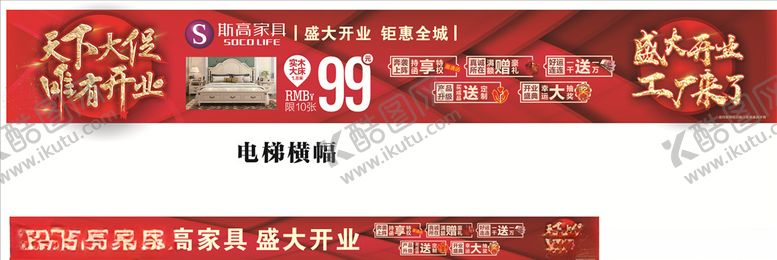 编号：53911803141717416430【酷图网】源文件下载-斯高