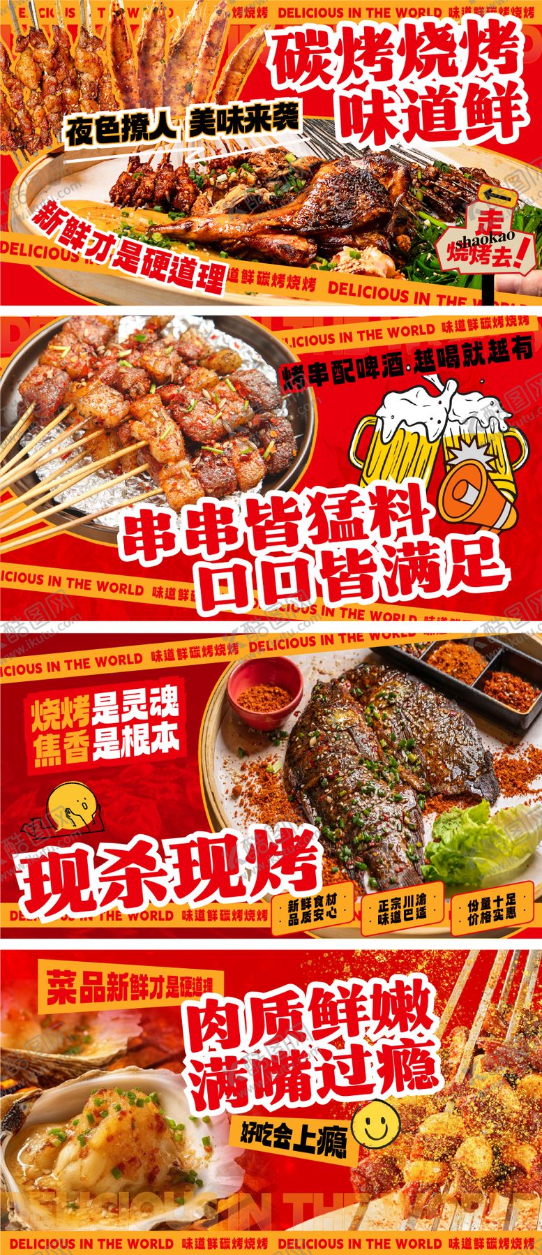 编号：38743306151412066238【酷图网】源文件下载-大众点评美图外卖装修图banner
