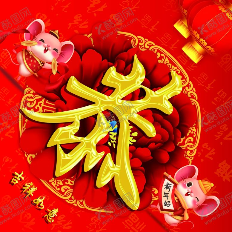 编号：34190109260950186833【酷图网】源文件下载-新年