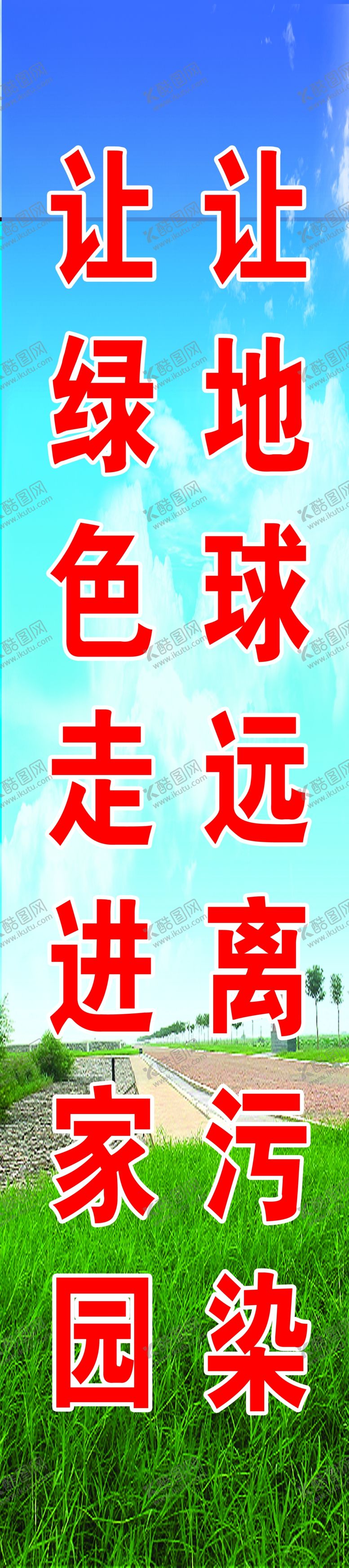 编号：83960010071927047132【酷图网】源文件下载-工程标语