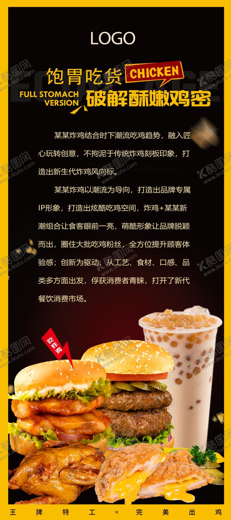 编号：73644012130057079458【酷图网】源文件下载-汉堡套餐展架