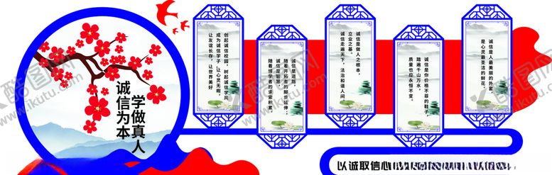 编号：20503210180253185566【酷图网】源文件下载-诚信