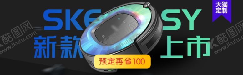 编号：55992004060544079694【酷图网】源文件下载-数码家电吸尘器宝贝钻展
