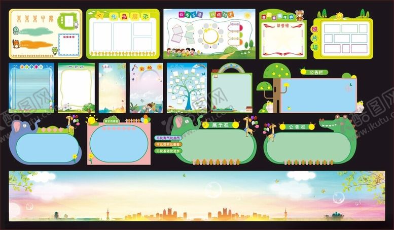 编号：82508409262338388486【酷图网】源文件下载-幼儿园背景幼儿园海报