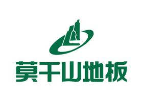 莫干山地板LOGO标志