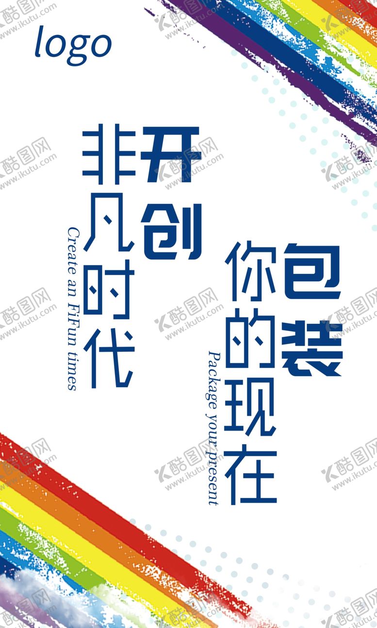 编号：81060505020957455726【酷图网】源文件下载-印业包装海报广告设计