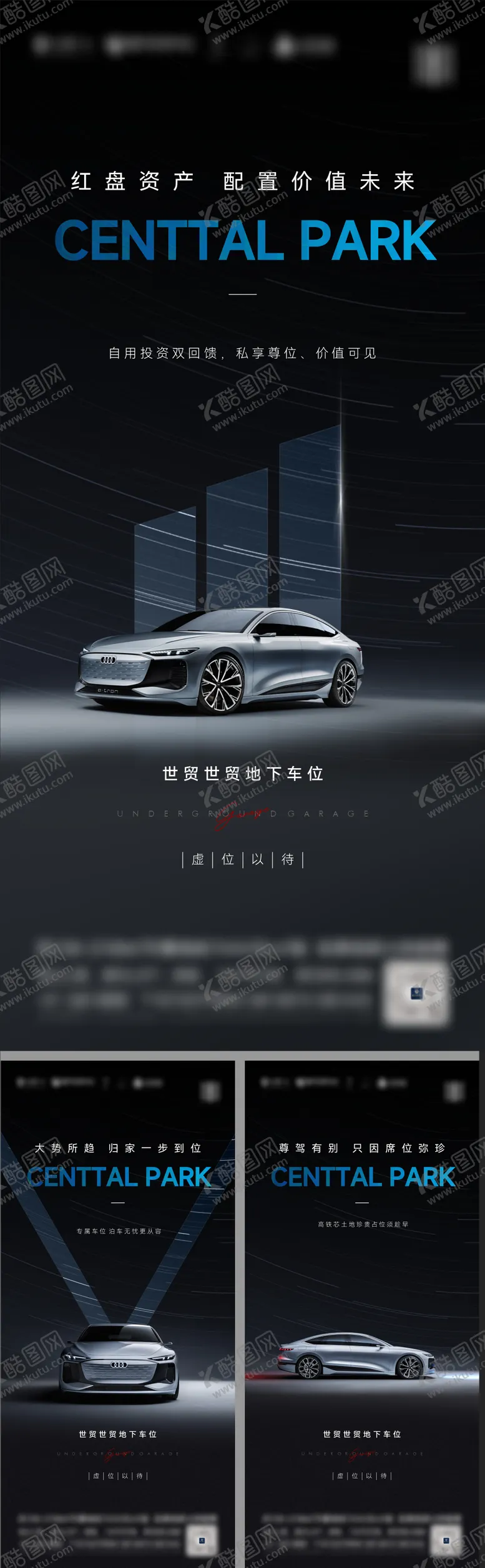 编号：18507911170326244576【酷图网】源文件下载-车位形象出售海报