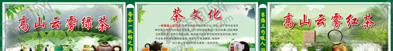 编号：86011506160305264168【酷图网】源文件下载-茶海报