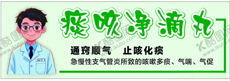 编号：11648302270247591990【酷图网】源文件下载-药店柜台条