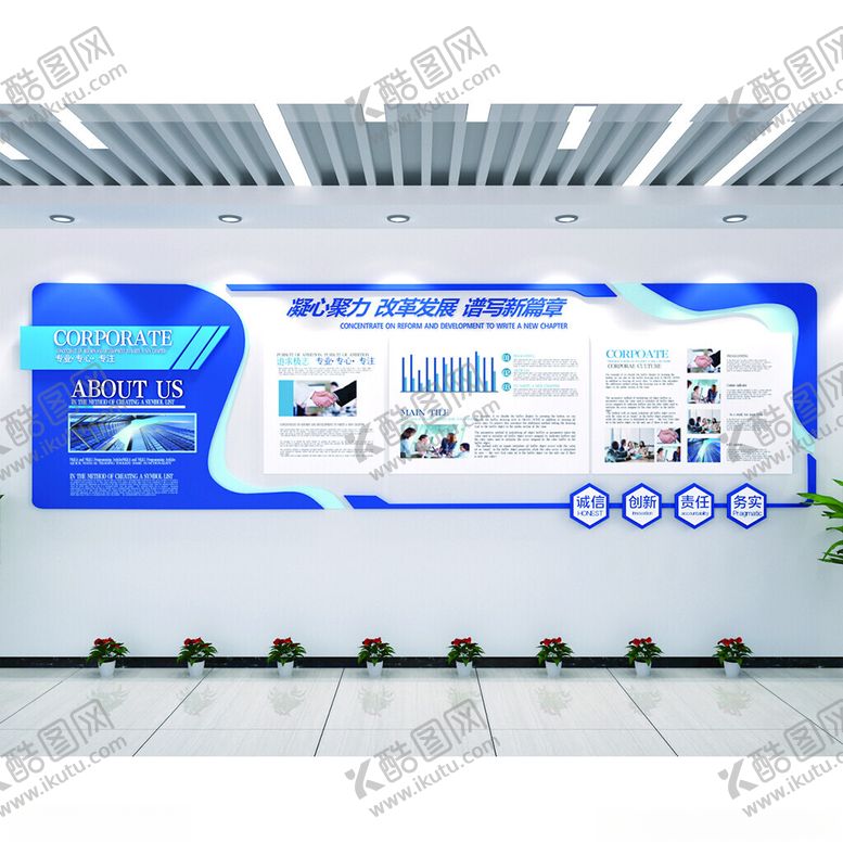 编号：31471309261544066138【酷图网】源文件下载-企业文化墙