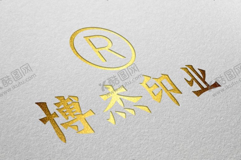编号：92155606261229585177【酷图网】源文件下载-烫金名片logo