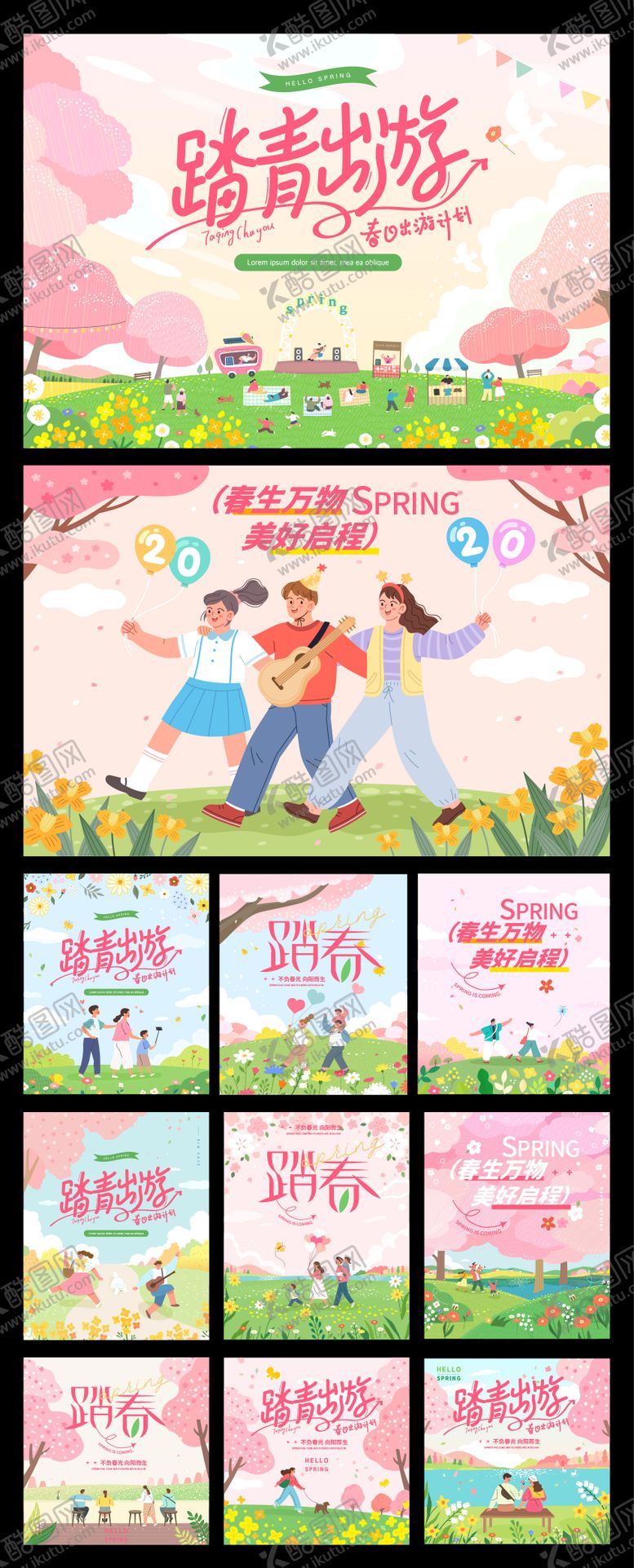 编号：19484206160226055146【酷图网】源文件下载-春天踏青商业广场主视觉背景板 