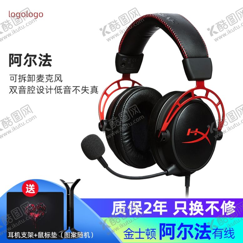 编号：52657810270500018093【酷图网】源文件下载-金士顿耳机