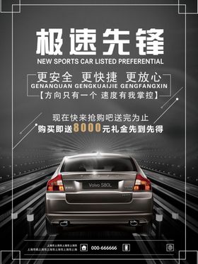 特惠抢购汽车