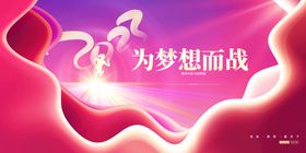 元旦节日海报卯年兔年新年