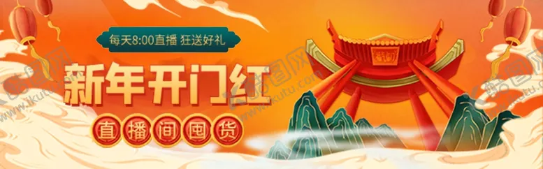 编号：27751912221640387503【酷图网】源文件下载-新年开门红场景插画