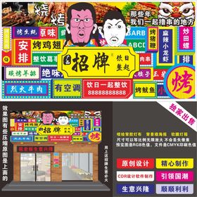 编号：72109809230923534980【酷图网】源文件下载-蛋糕店门头牌