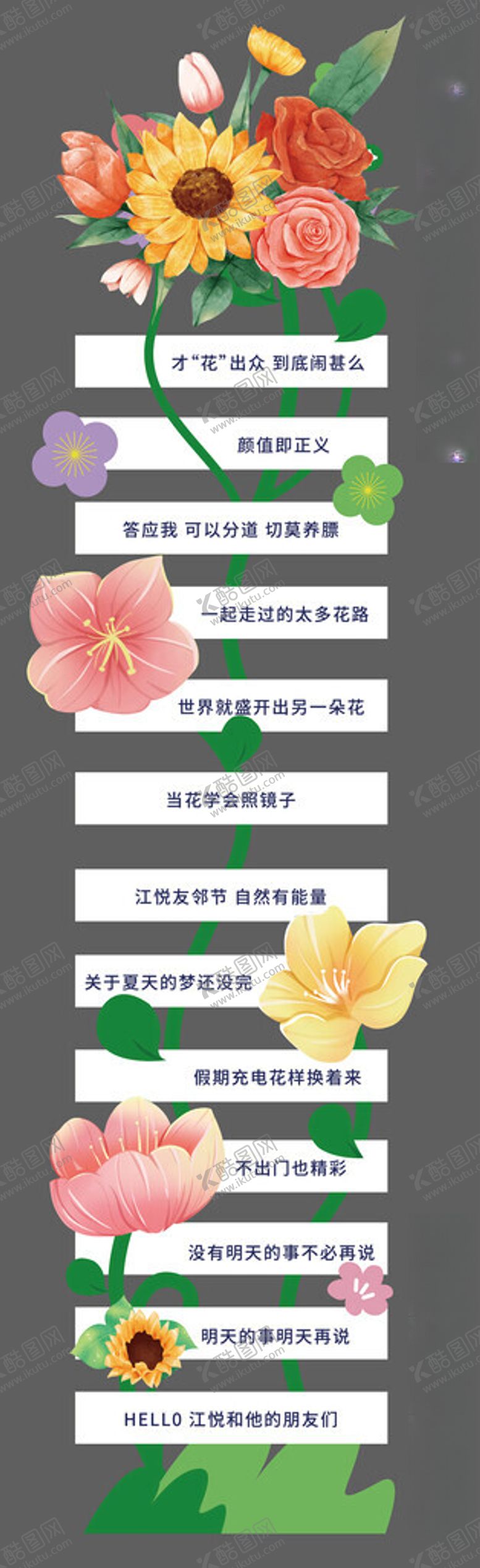 编号：69551206291812565133【酷图网】源文件下载-地贴设计